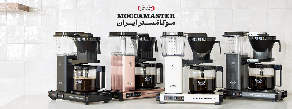خرید قهوه ساز موکا مستر